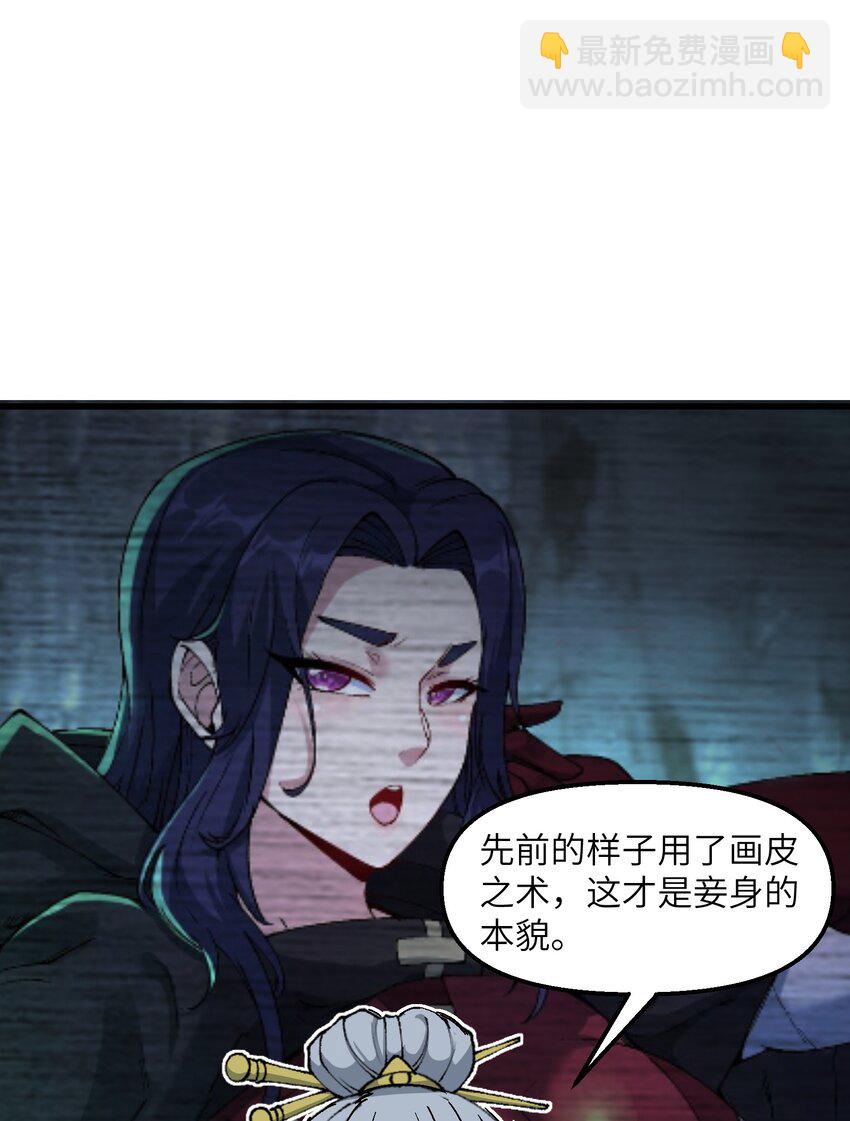 28 山门有难(1/2)-第29话