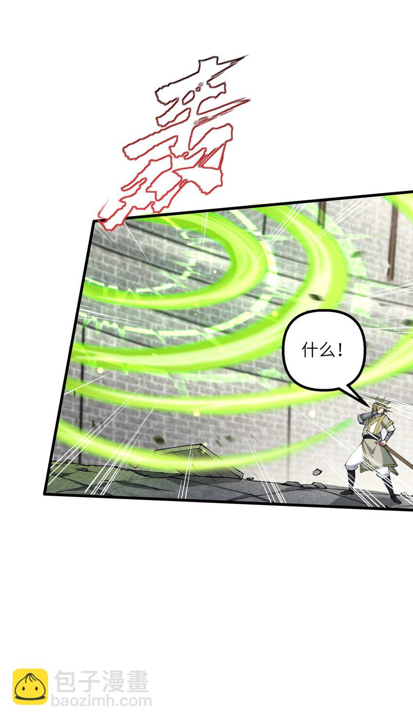 30 此道专克女修！(1/2)-第31话