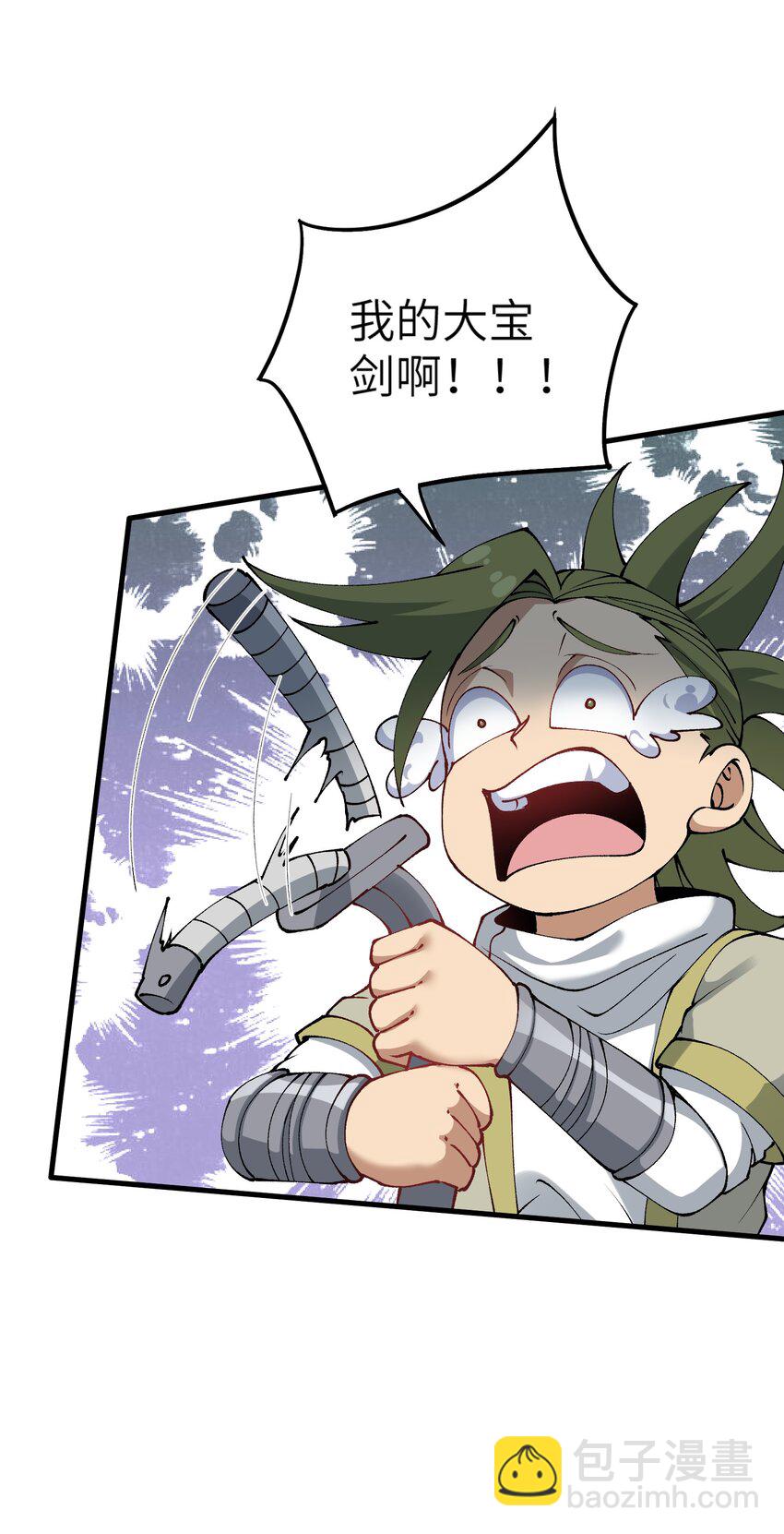 30 此道专克女修！(1/2)-第31话