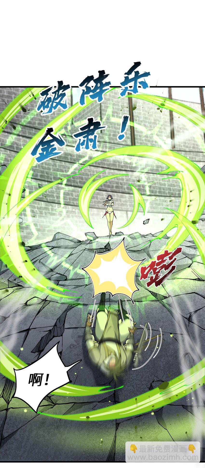 30 此道专克女修！(1/2)-第31话