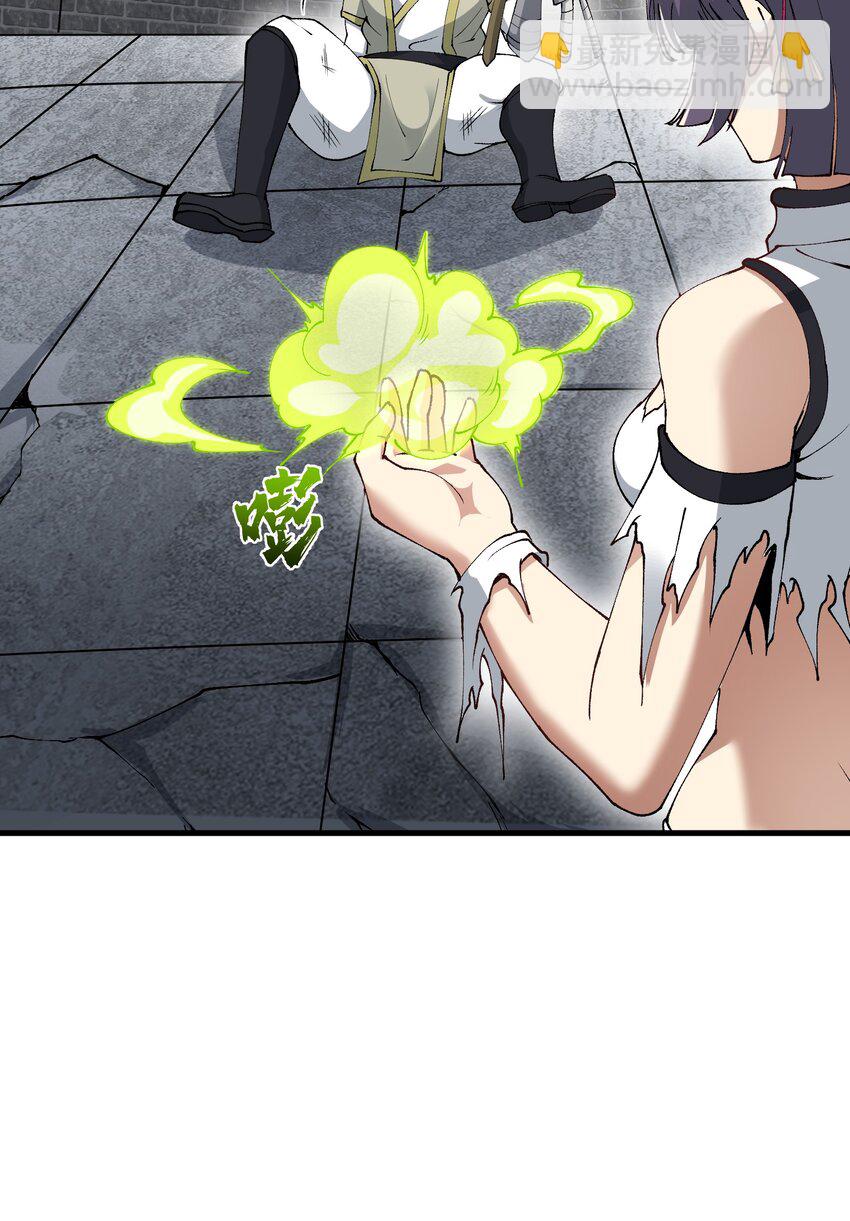 30 此道专克女修！(1/2)-第31话