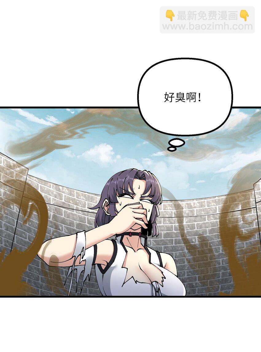 30 此道专克女修！(1/2)-第31话