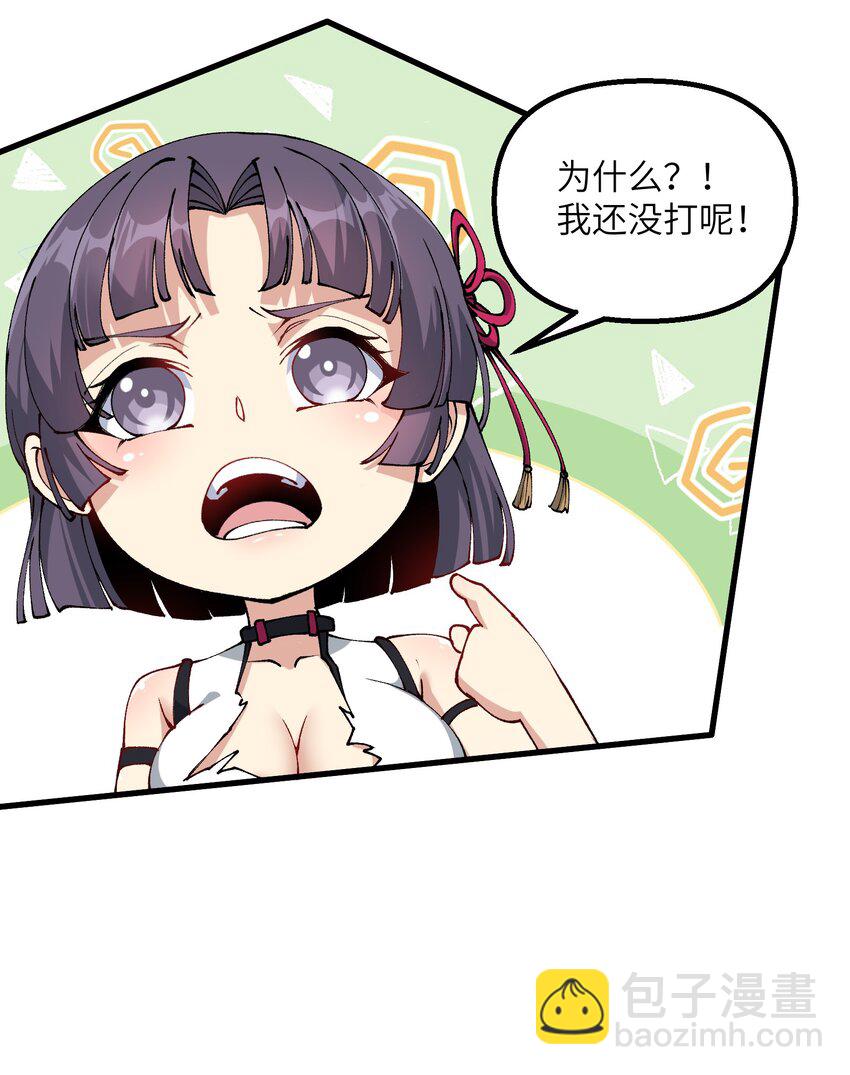 30 此道专克女修！(1/2)-第31话