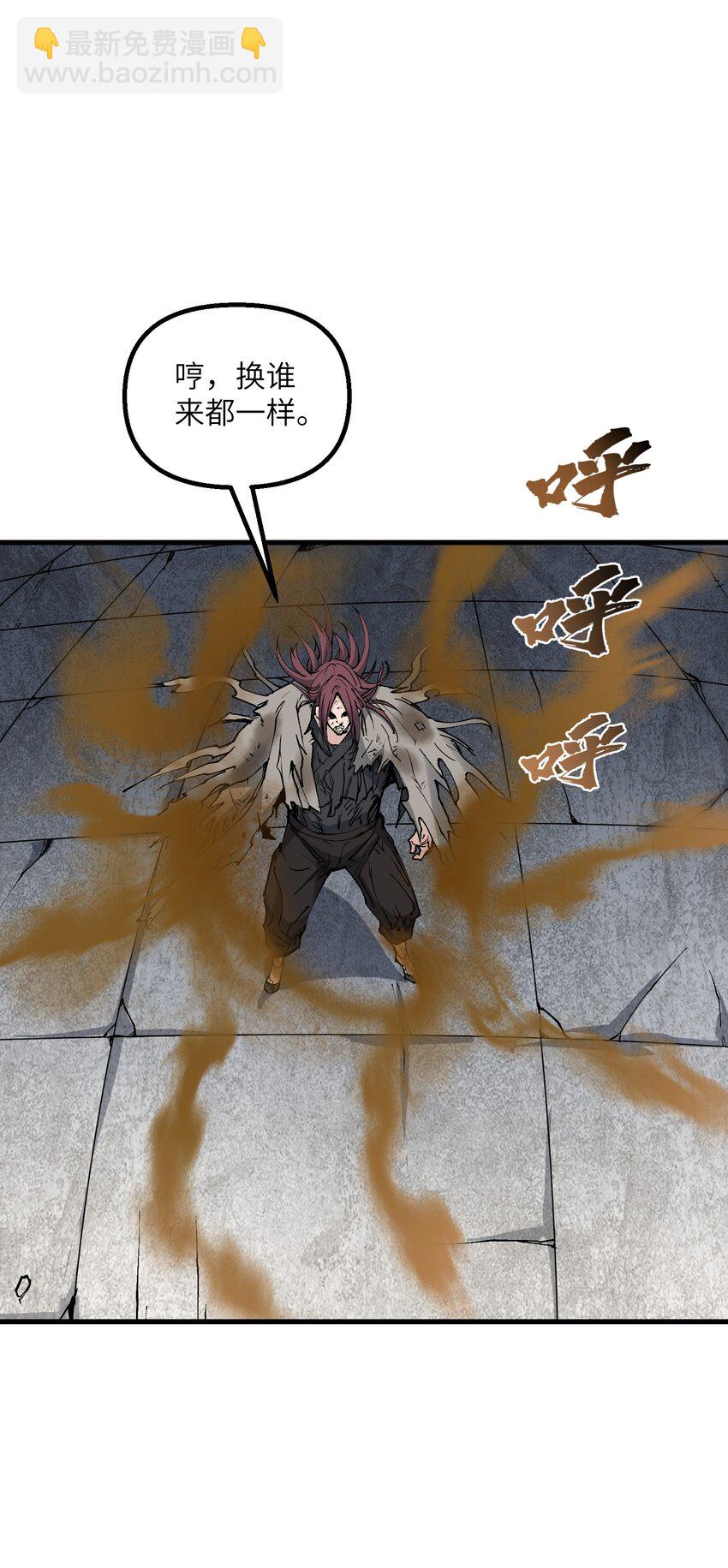 30 此道专克女修！(1/2)-第31话