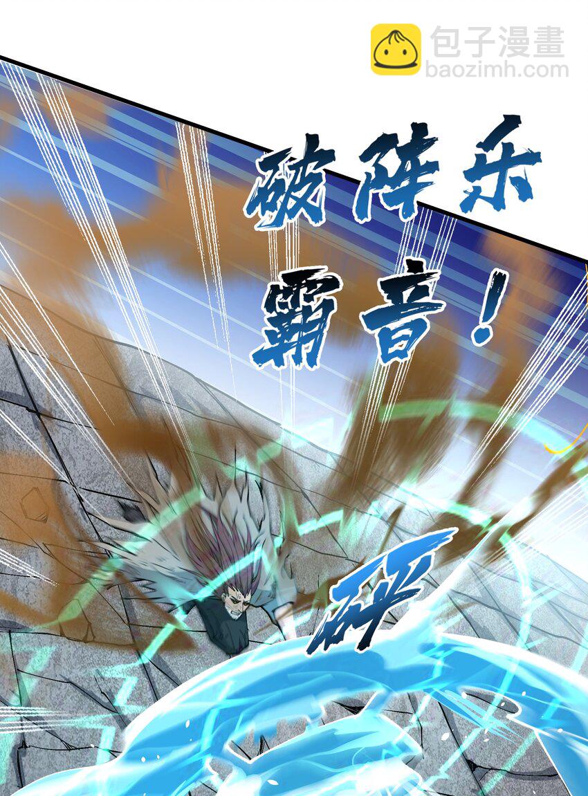 30 此道专克女修！(1/2)-第31话