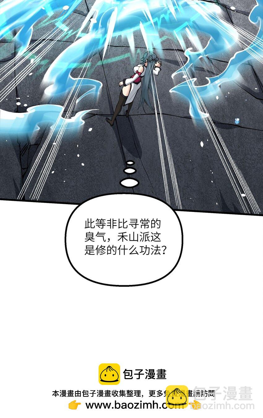 30 此道专克女修！(1/2)-第31话