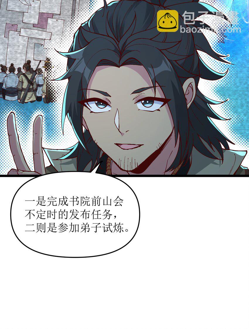 4 开门，执法堂！(1/2)-第5话