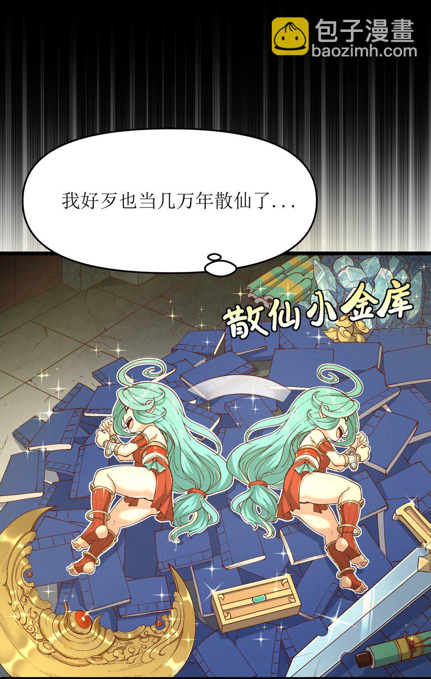 4 开门，执法堂！(1/2)-第5话