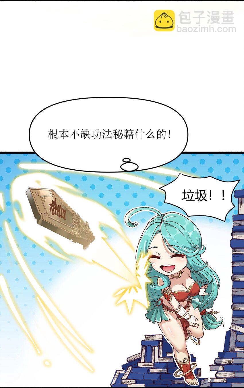 4 开门，执法堂！(1/2)-第5话