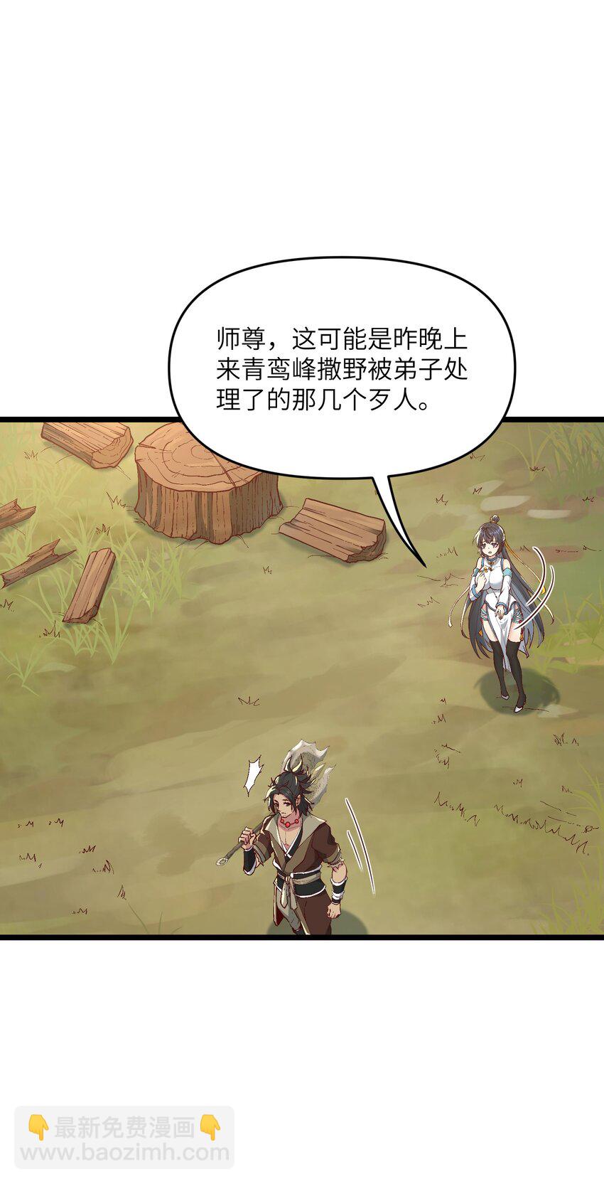 4 开门，执法堂！(1/2)-第5话