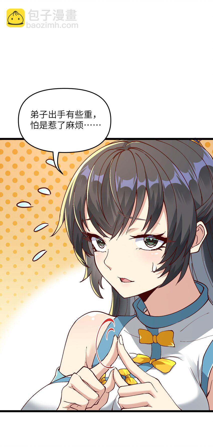 4 开门，执法堂！(1/2)-第5话