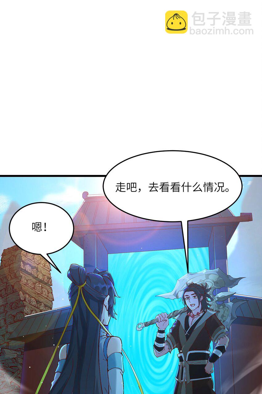 4 开门，执法堂！(1/2)-第5话