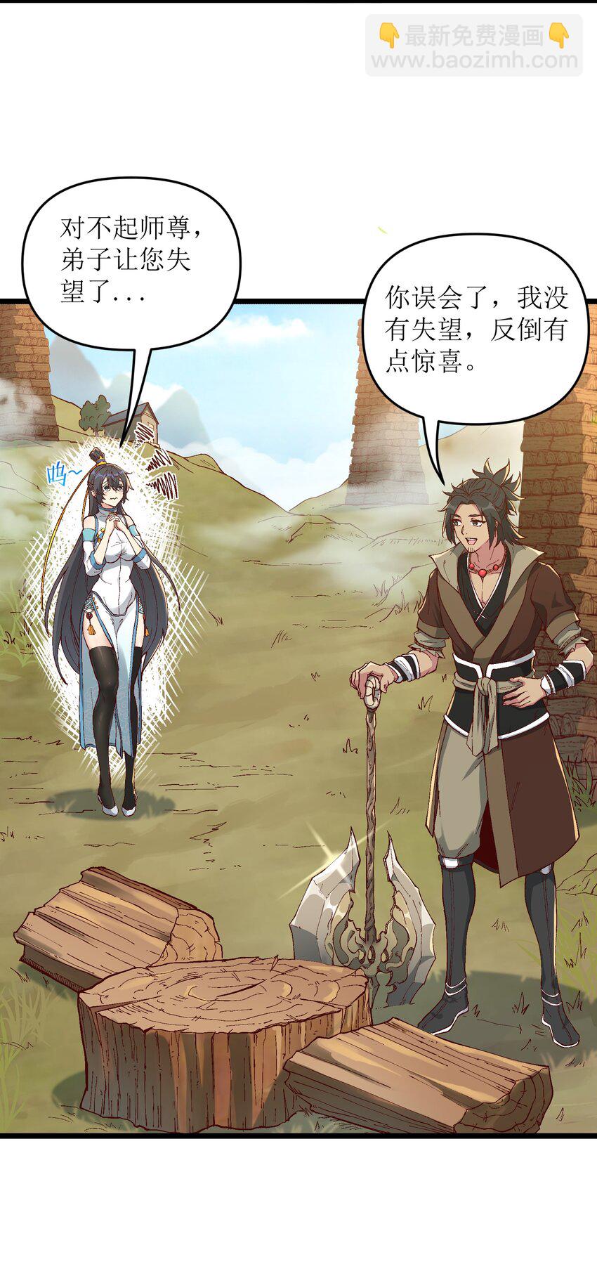 4 开门，执法堂！(1/2)-第5话