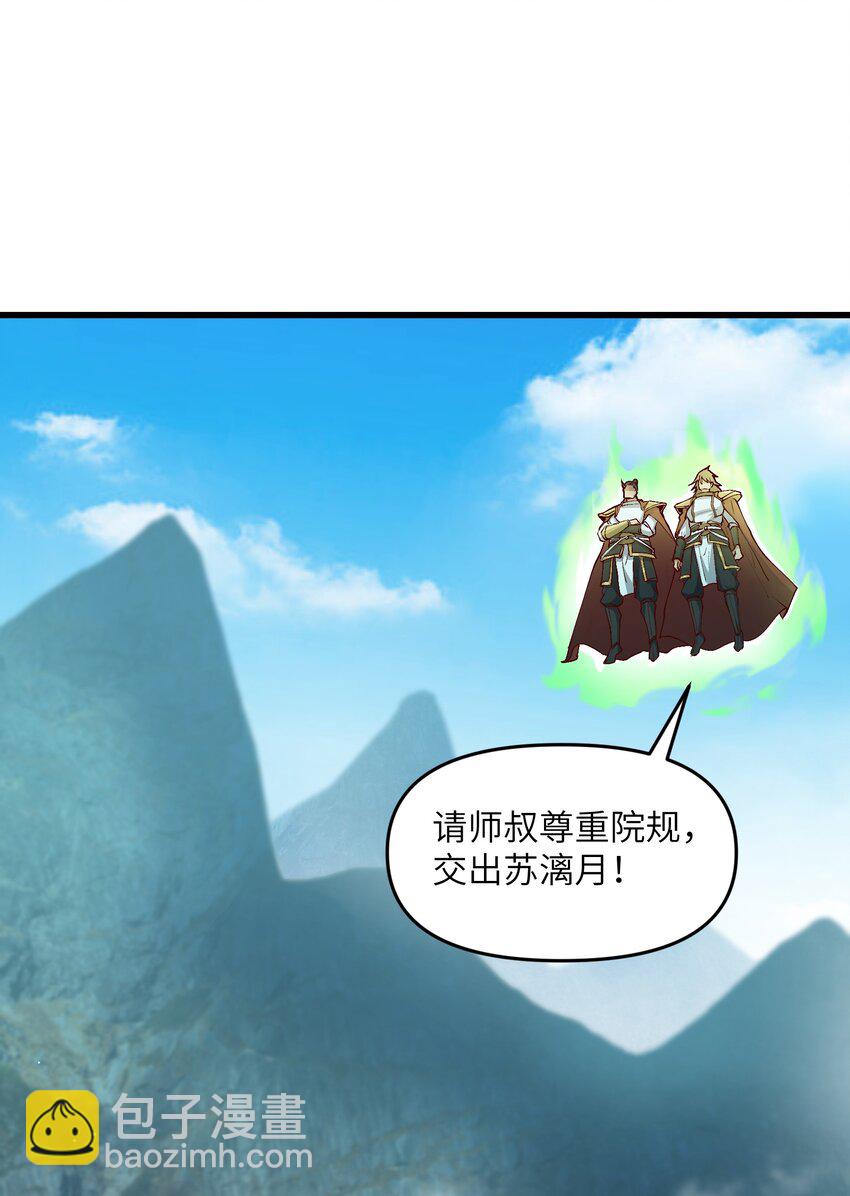 4 开门，执法堂！(1/2)-第5话