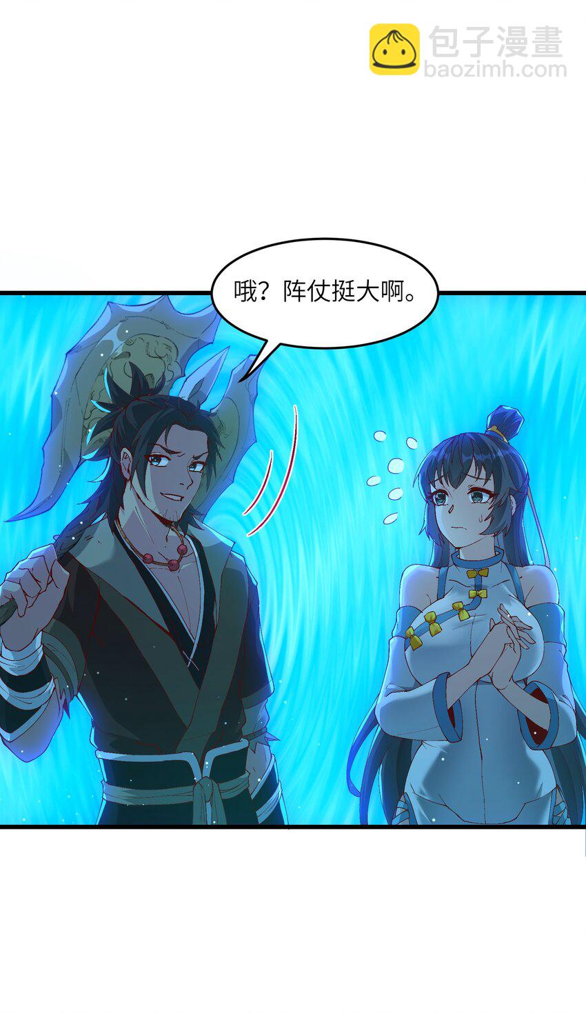 4 开门，执法堂！(1/2)-第5话