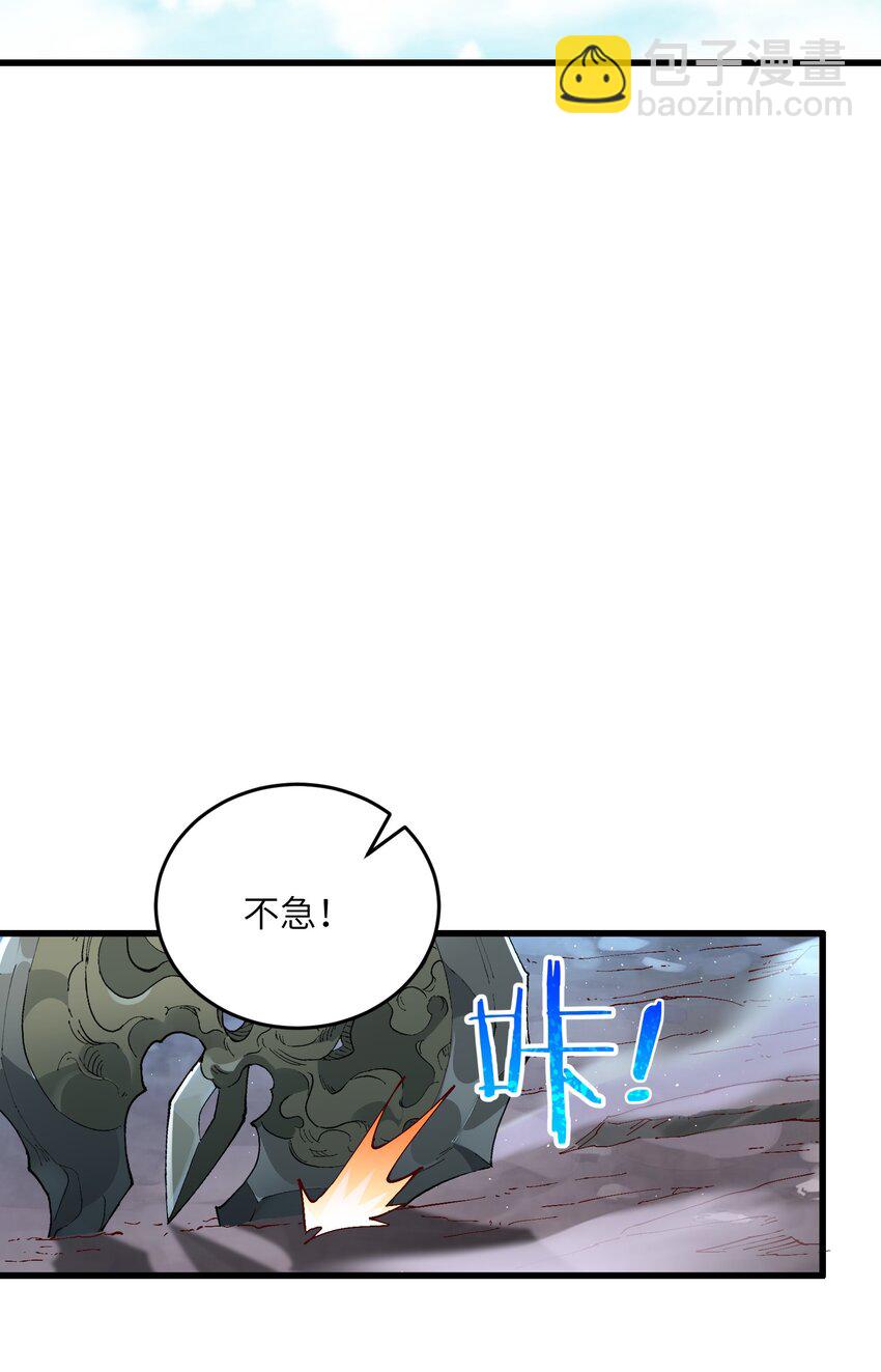 4 开门，执法堂！(1/2)-第5话