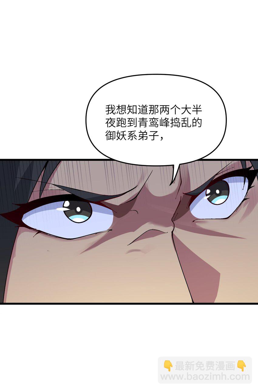 4 开门，执法堂！(1/2)-第5话