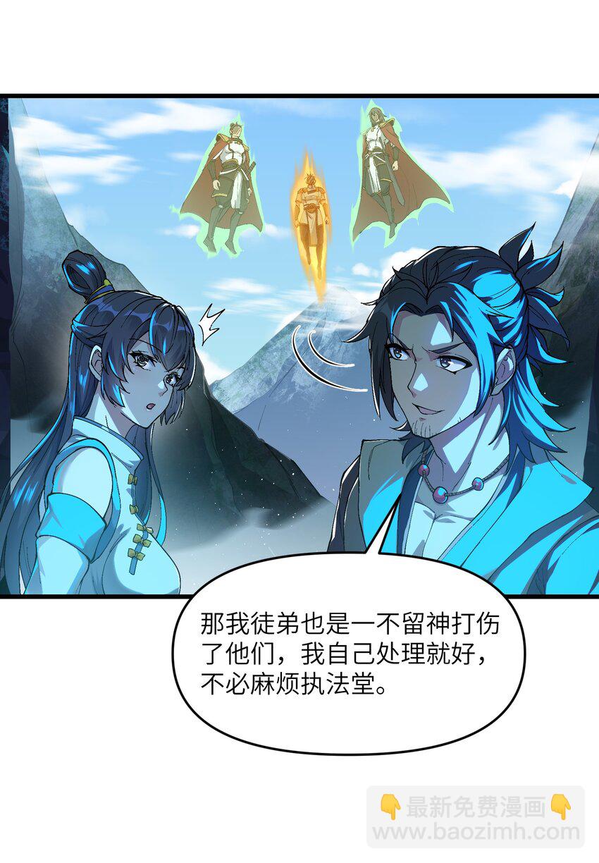 4 开门，执法堂！(1/2)-第5话