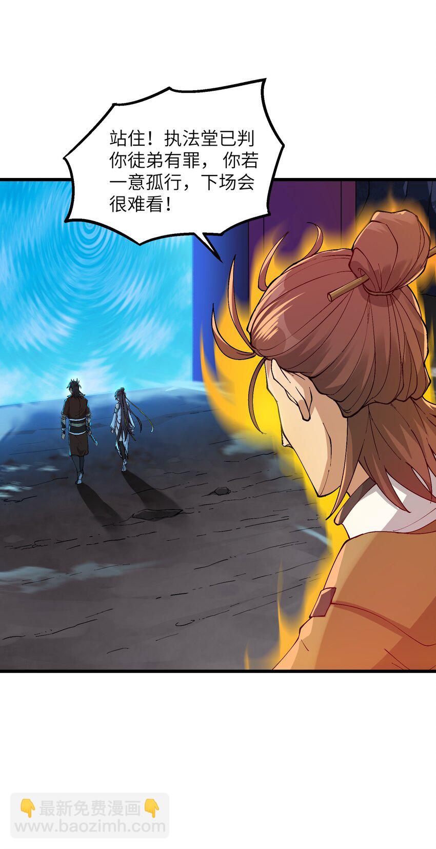 4 开门，执法堂！(1/2)-第5话