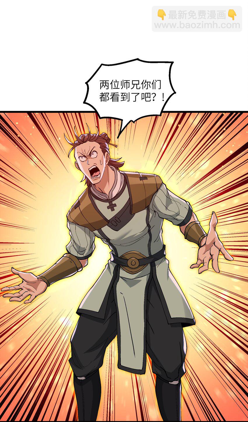 4 开门，执法堂！(1/2)-第5话