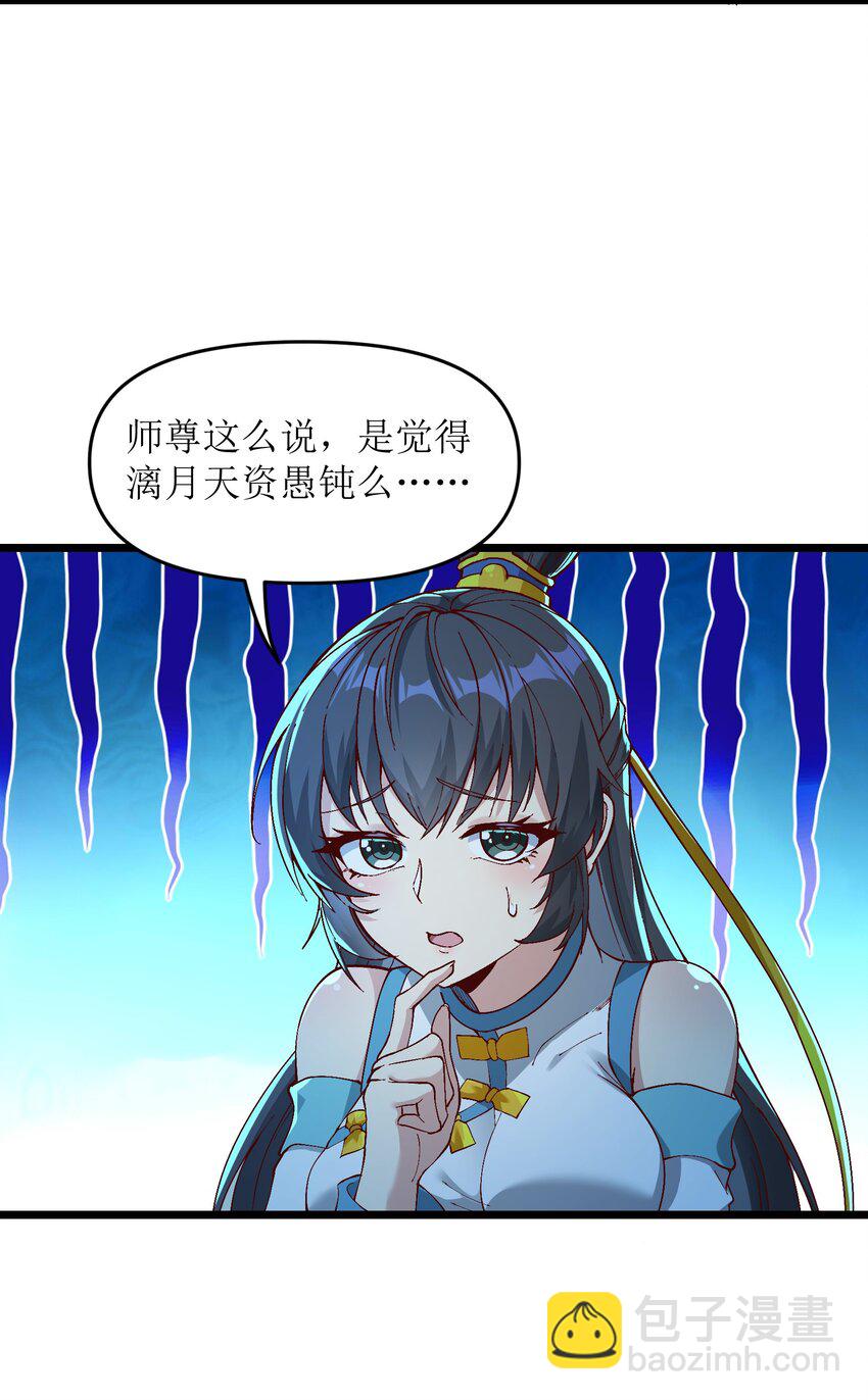 4 开门，执法堂！(1/2)-第5话