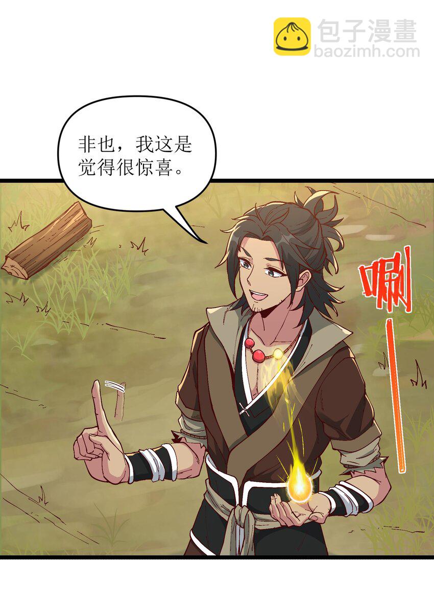 4 开门，执法堂！(1/2)-第5话