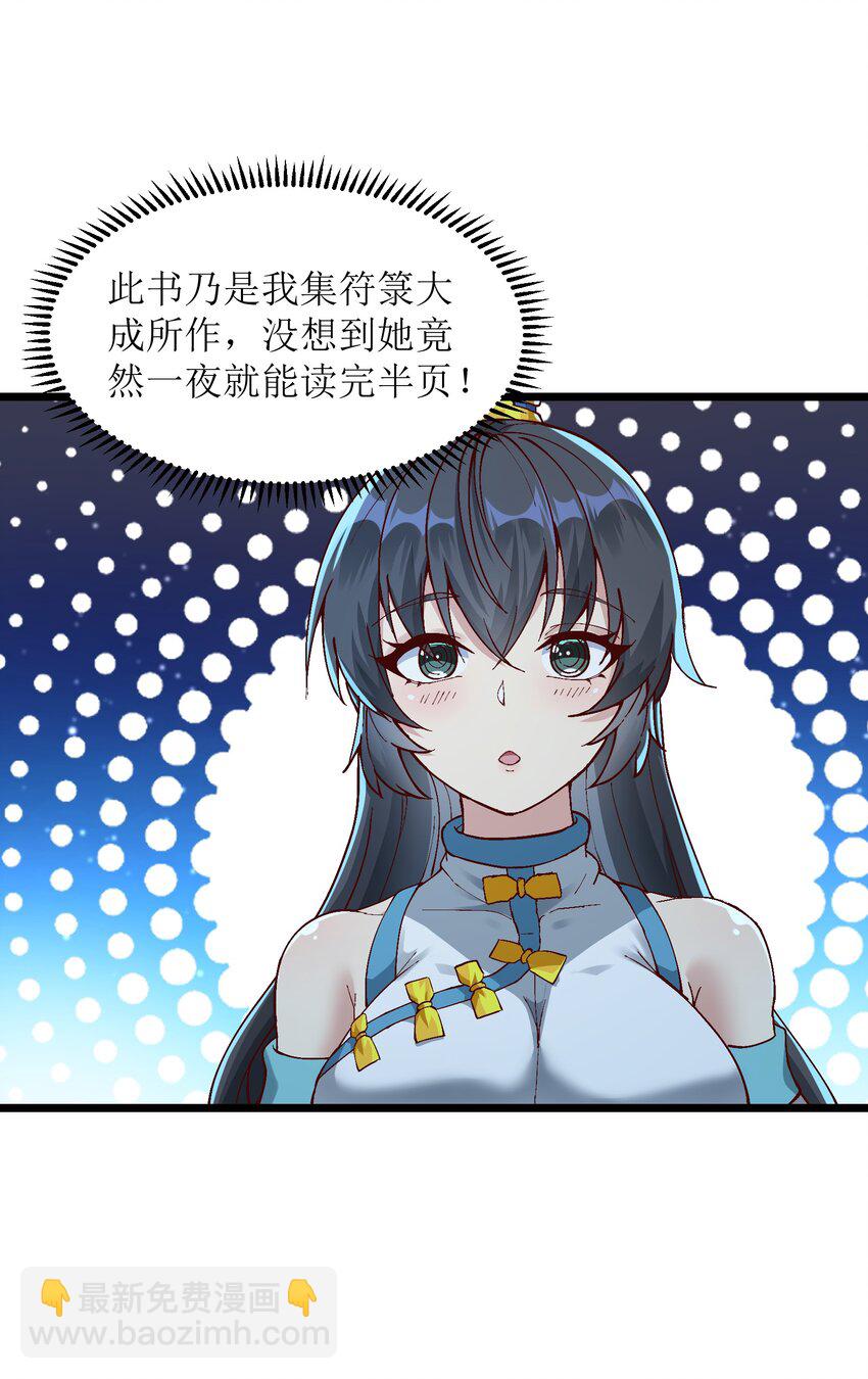 4 开门，执法堂！(1/2)-第5话