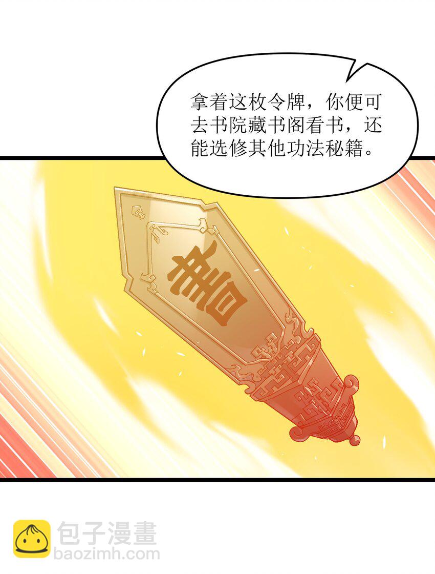 4 开门，执法堂！(1/2)-第5话