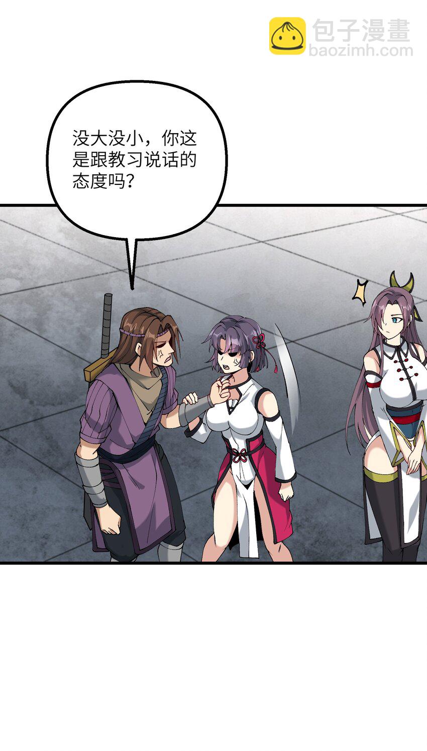 32 白教习竟好这口(1/2)-第33话