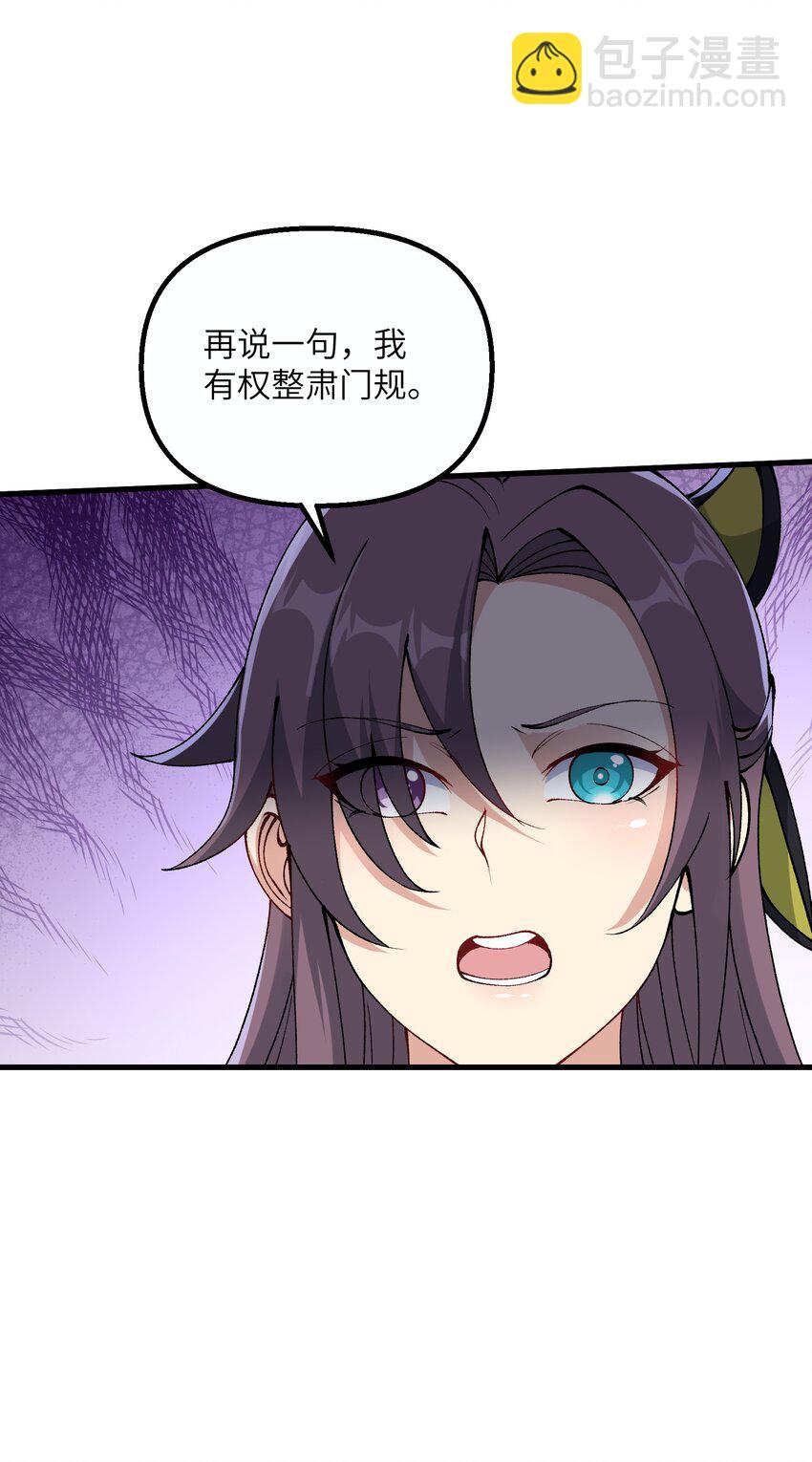 32 白教习竟好这口(1/2)-第33话