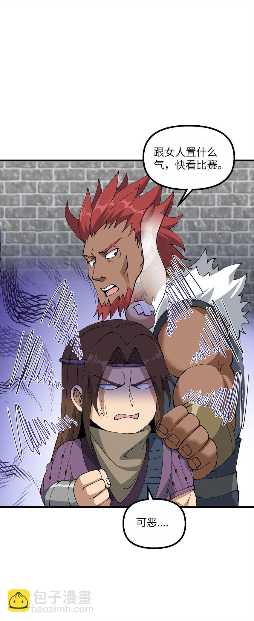 32 白教习竟好这口(1/2)-第33话