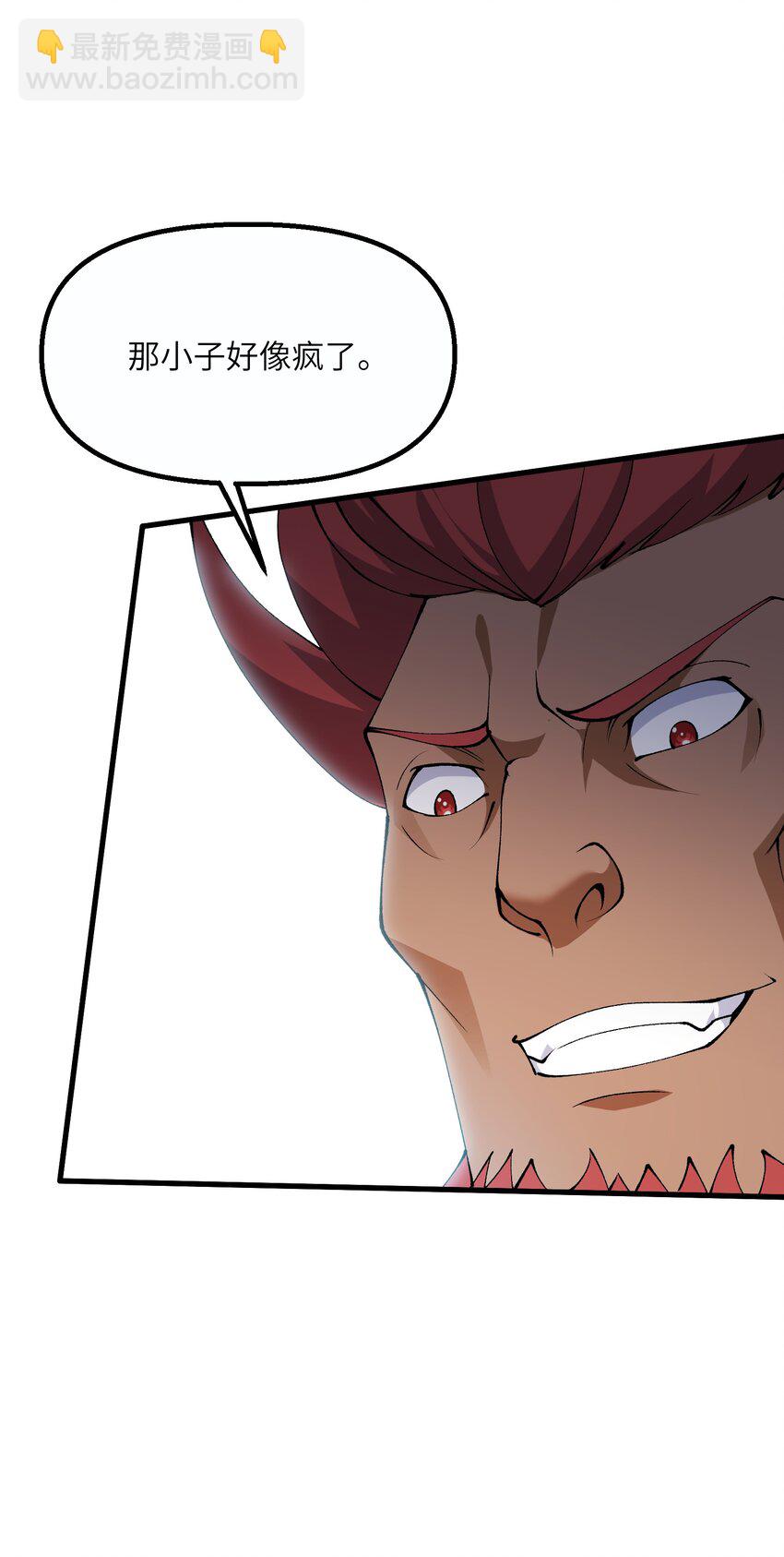 32 白教习竟好这口(1/2)-第33话