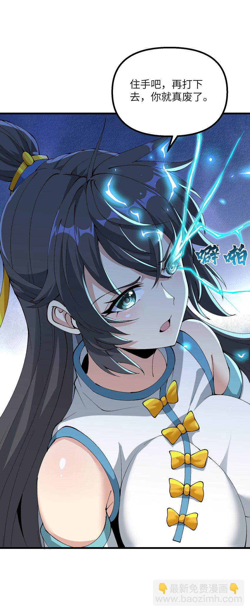 32 白教习竟好这口(1/2)-第33话