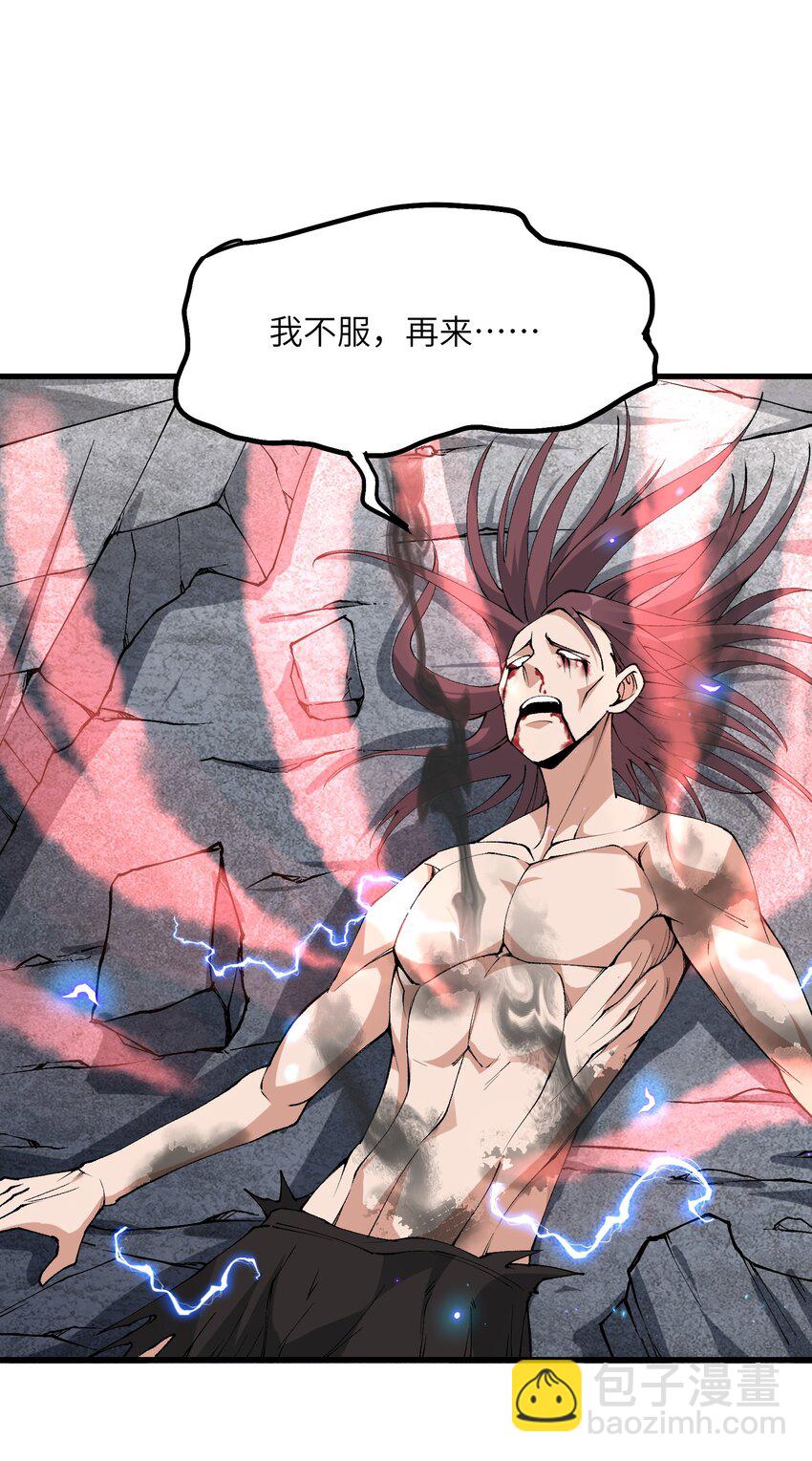 32 白教习竟好这口(1/2)-第33话