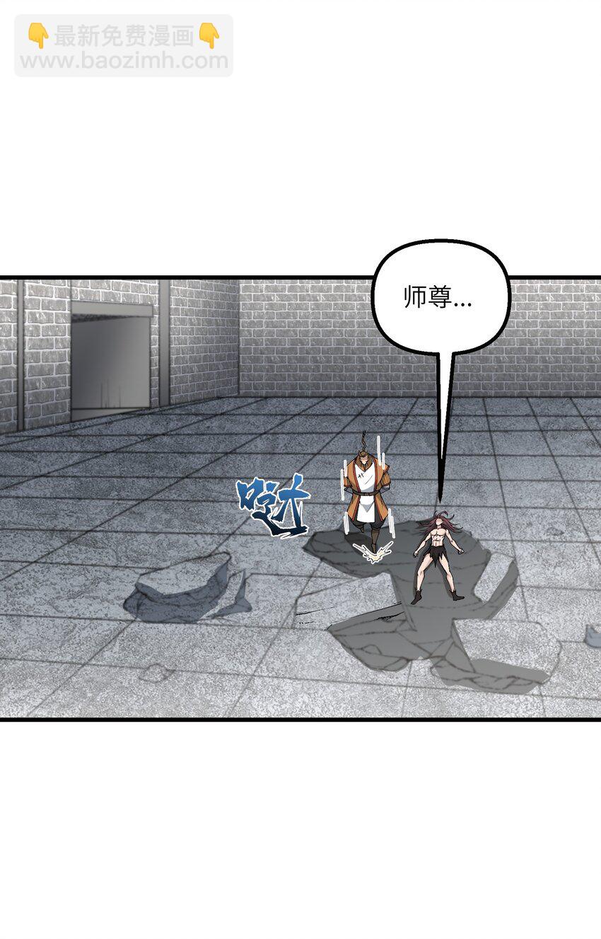 32 白教习竟好这口(1/2)-第33话