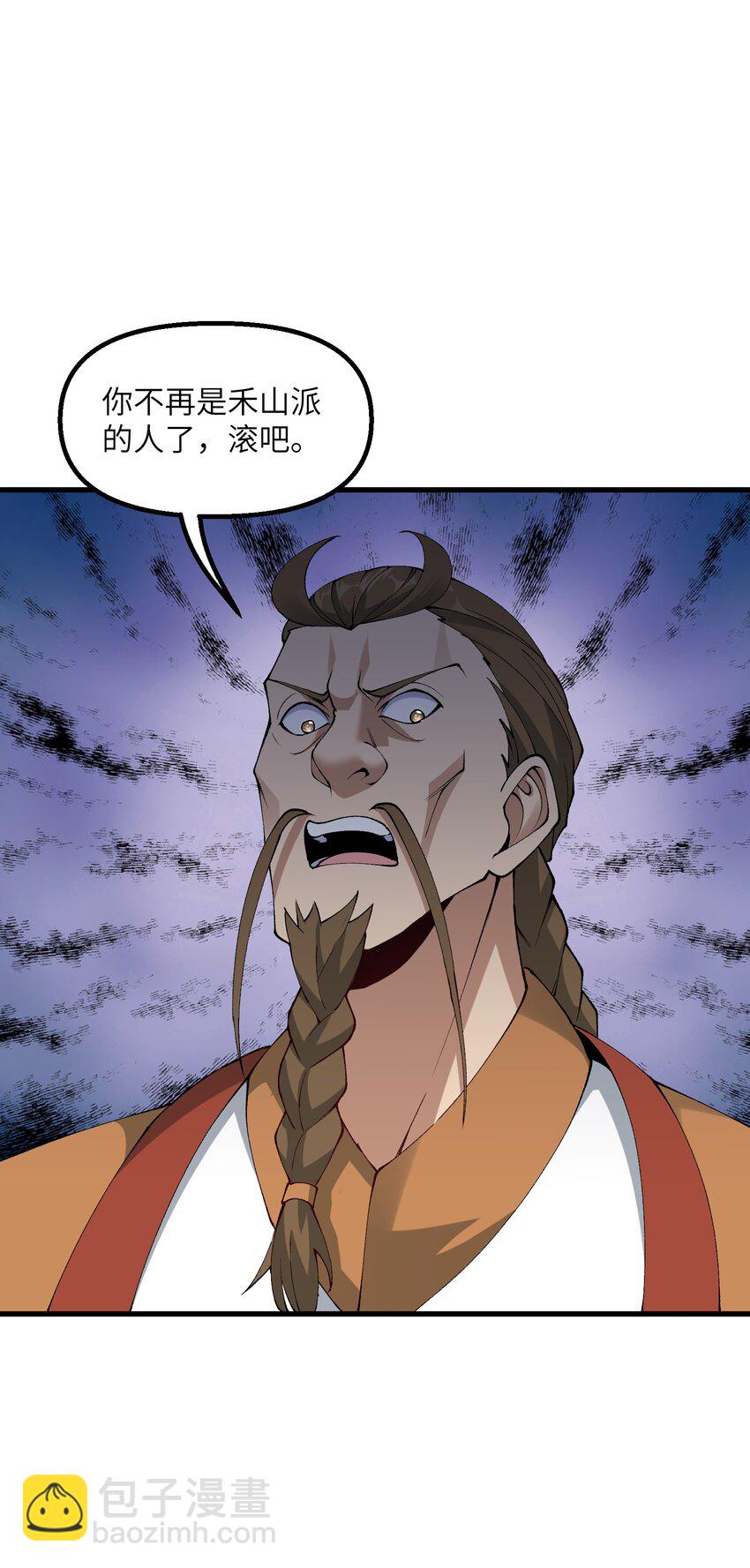 32 白教习竟好这口(1/2)-第33话