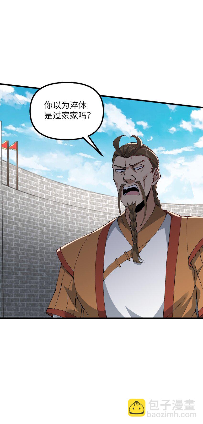 32 白教习竟好这口(1/2)-第33话