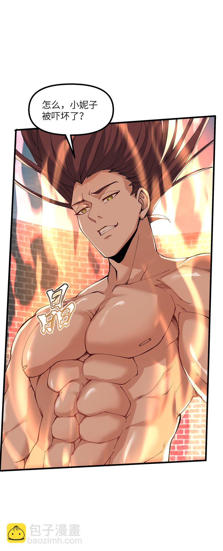 32 白教习竟好这口(1/2)-第33话