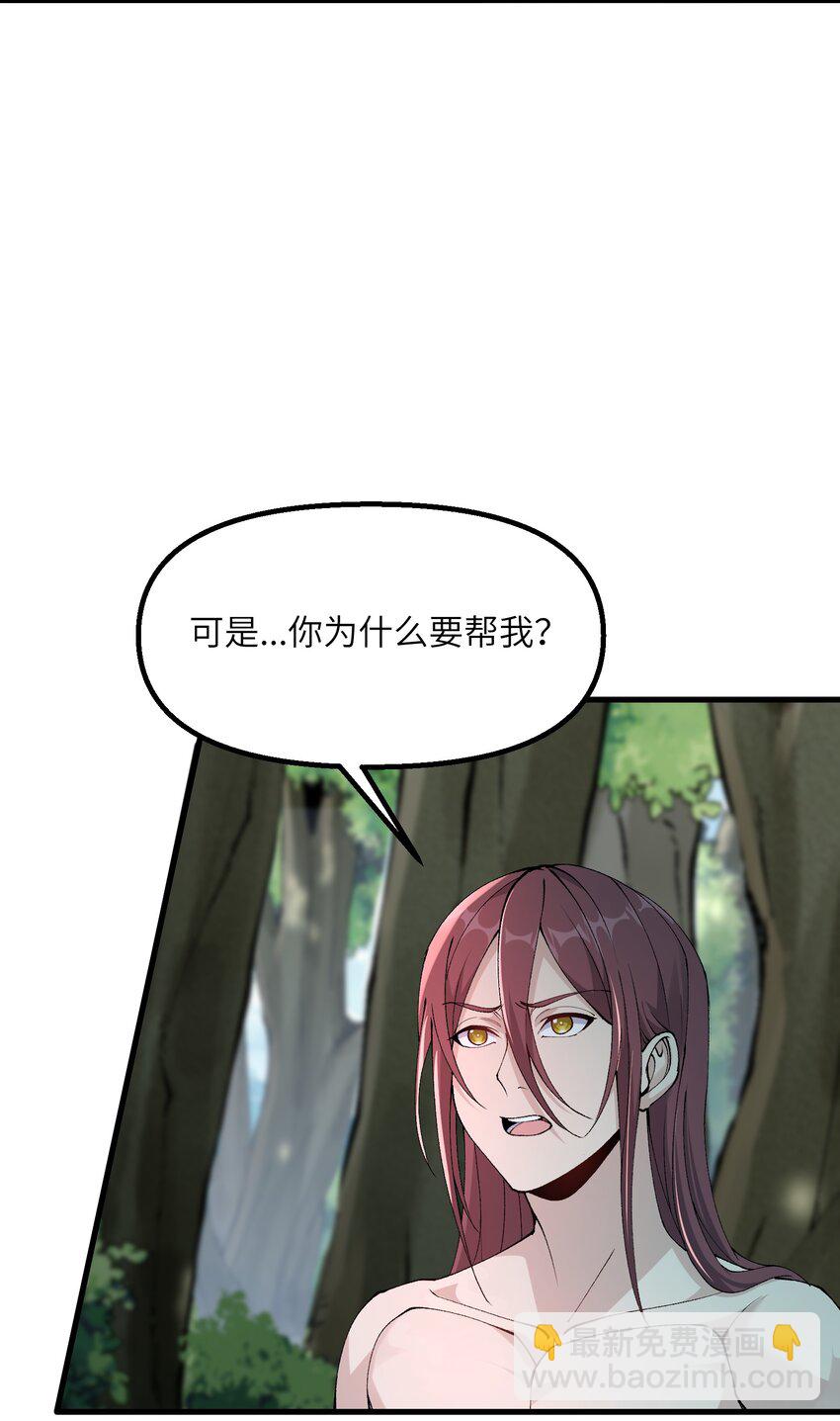 32 白教习竟好这口(1/2)-第33话