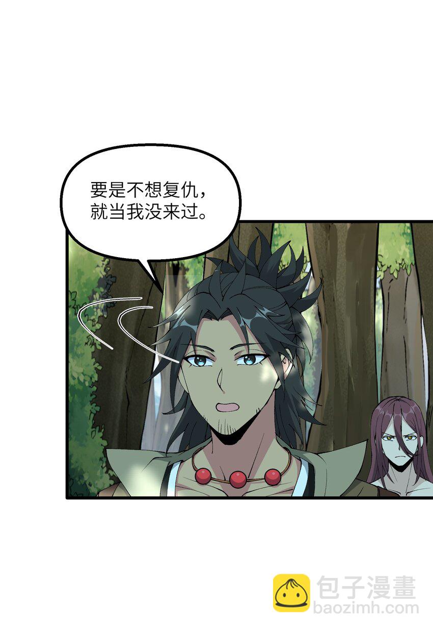 32 白教习竟好这口(1/2)-第33话