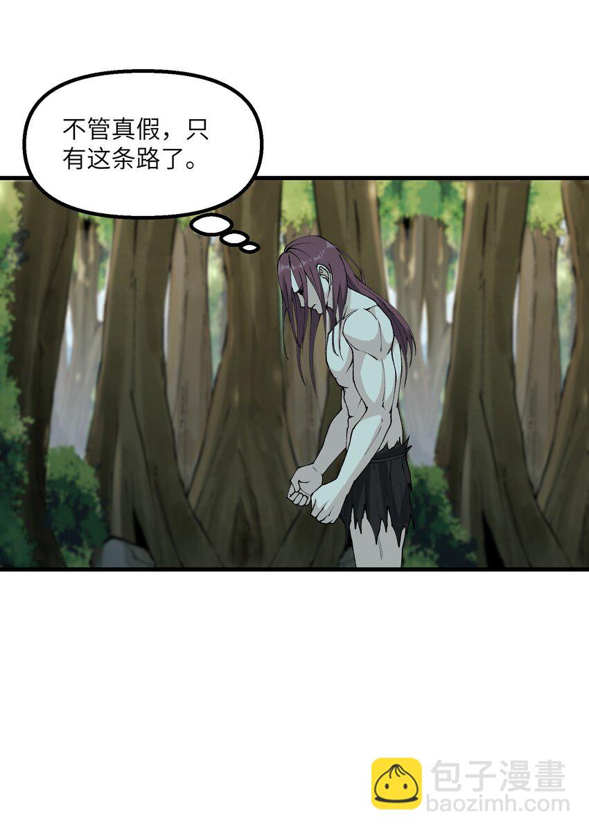 32 白教习竟好这口(1/2)-第33话