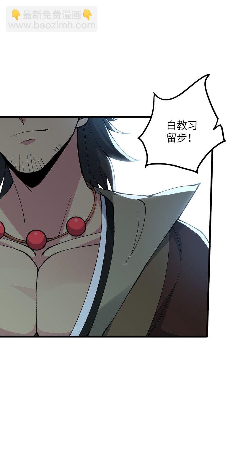 32 白教习竟好这口(1/2)-第33话