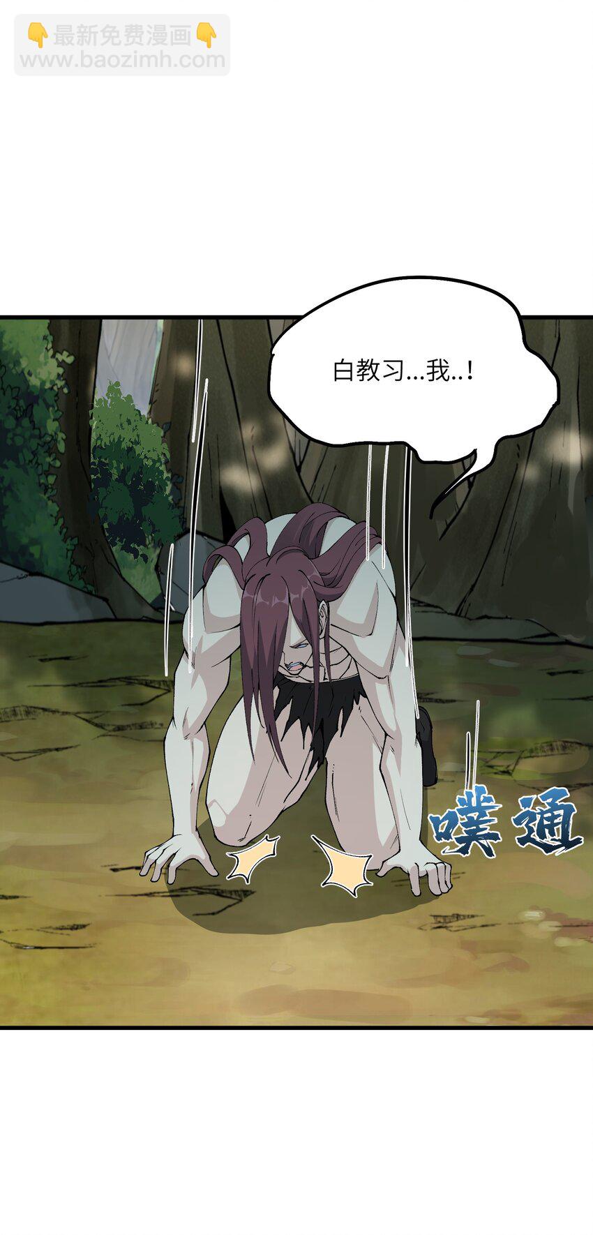 32 白教习竟好这口(1/2)-第33话