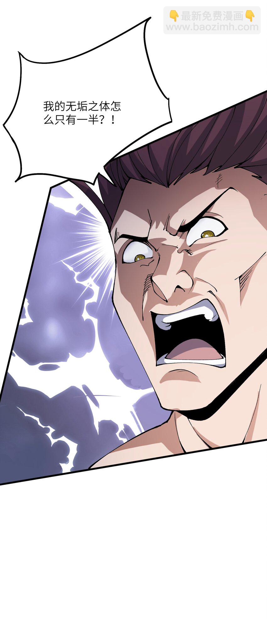 32 白教习竟好这口(1/2)-第33话