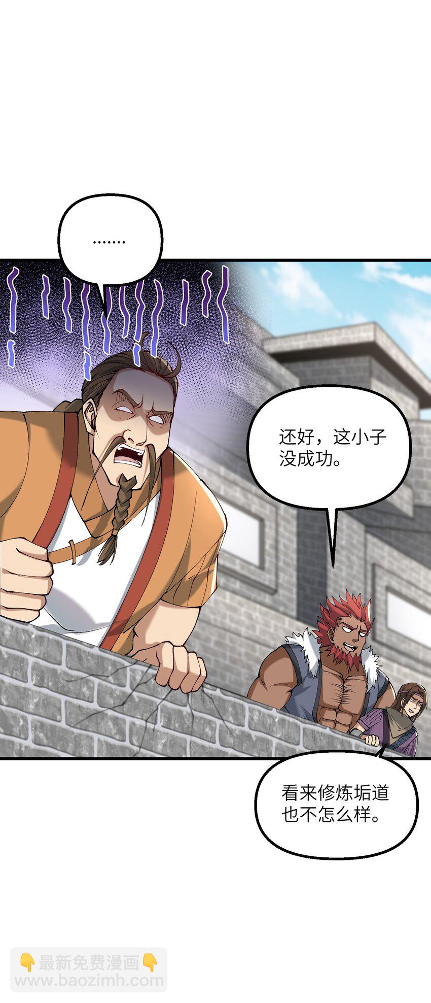 32 白教习竟好这口(1/2)-第33话