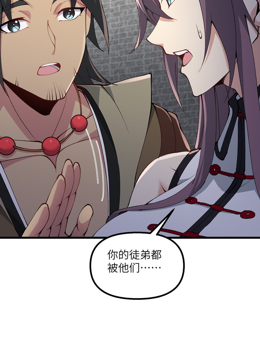 34 师姐不用抱这么紧(1/2)-第35话