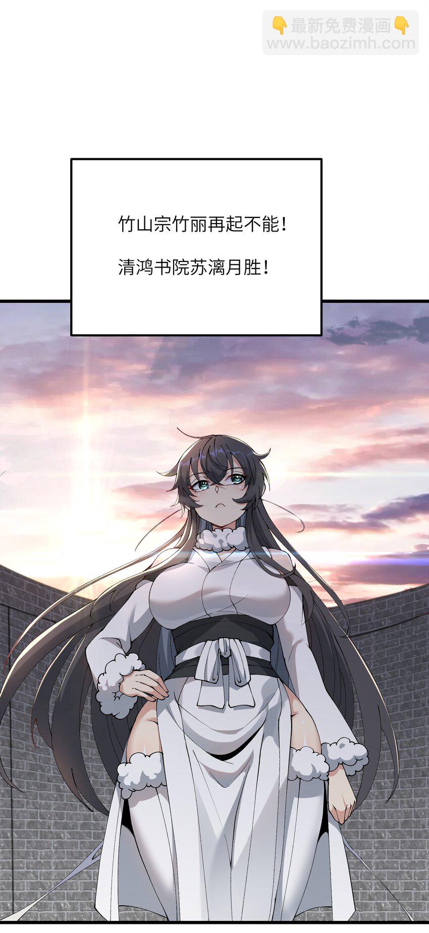 34 师姐不用抱这么紧(1/2)-第35话