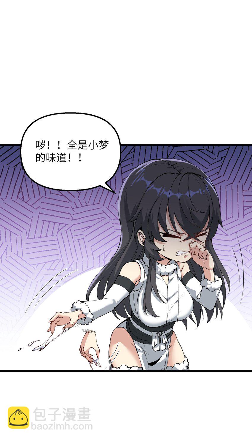 34 师姐不用抱这么紧(1/2)-第35话