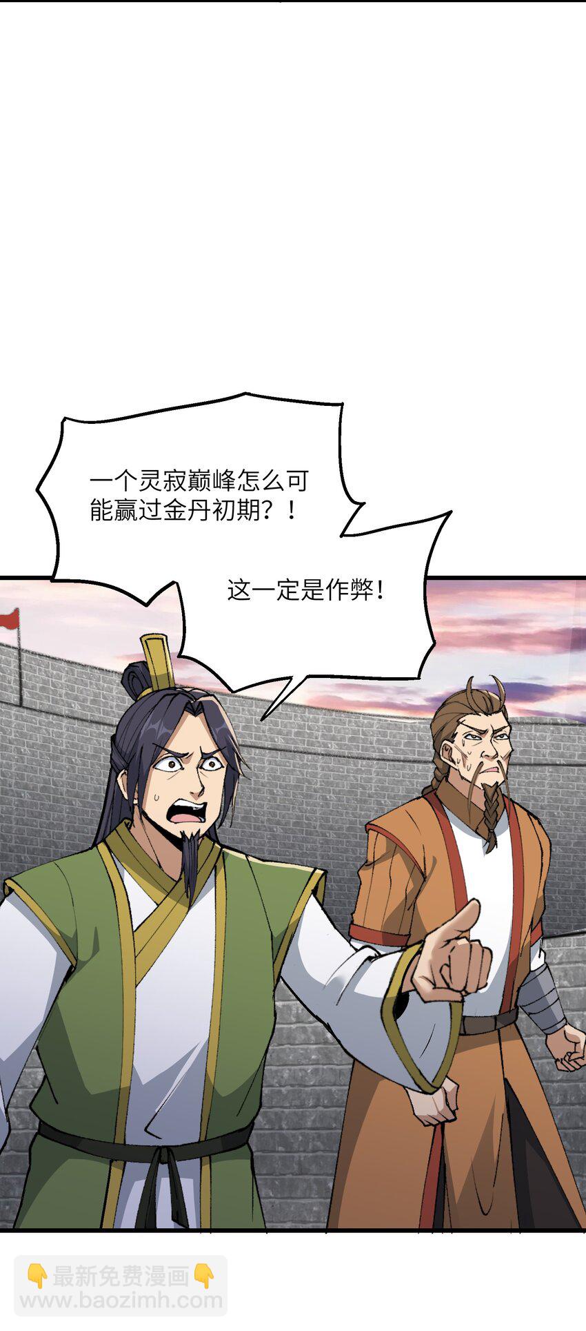 34 师姐不用抱这么紧(1/2)-第35话