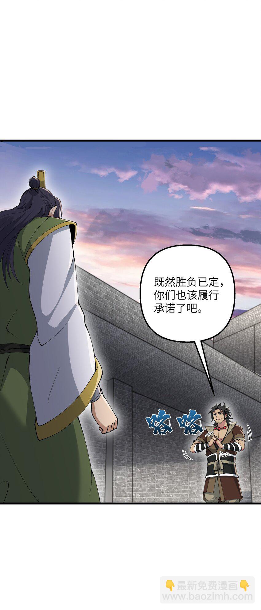 34 师姐不用抱这么紧(1/2)-第35话